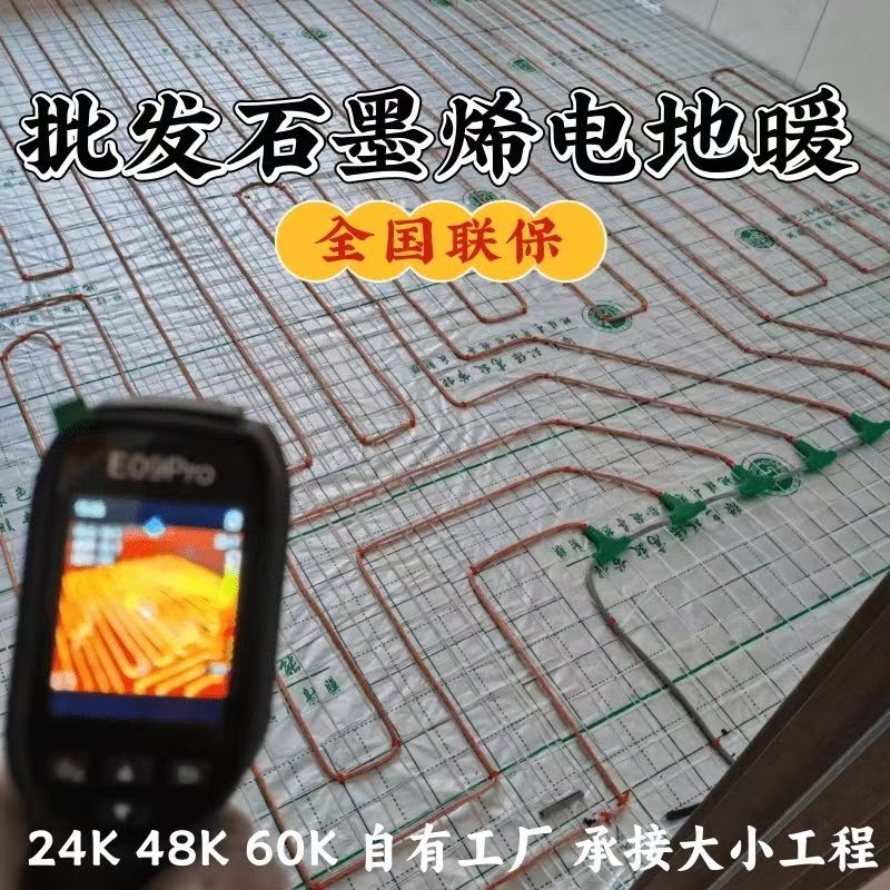 吴忠 石墨烯电地暖公司哪家好？合理报价深度解析